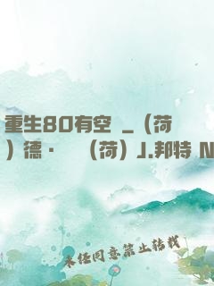 重生80有空間